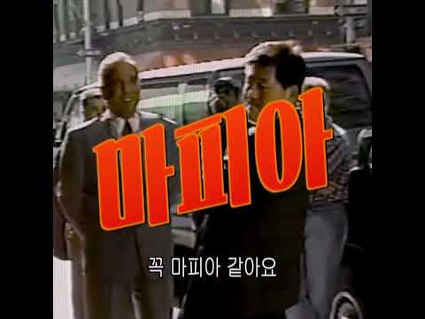 레트로 예고편 2차