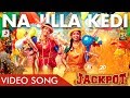 Jackpot - Na Jilla Kedi Video (Tamil) | Jyotika, Revathi | Suriya | Vishal Chandrashekhar | Kalyaan