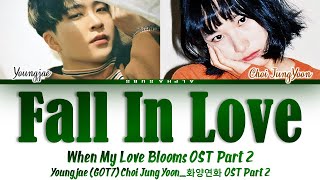 Youngjae &amp; Choi Jung Yoon - Fall In Love (빠져드나봐) When My Love Blooms OST 2 Lyrics/가사 [Han|Rom|Eng]