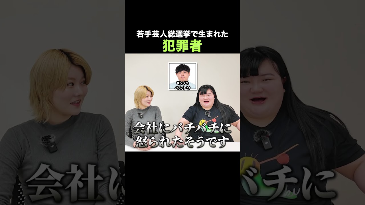 吉本が新たに輩出した犯罪者【オダウエダ総合案内所】