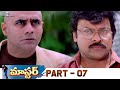 Master Telugu Full Movie | Part 07 | Chiranjeevi, Sakshi Sivanand, Roshini | Deva | Suresh Krissna