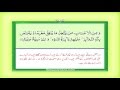 Para 11 Juz 11 Ya Tadhiruna HD Quran Urdu Hindi Translation