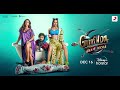 Kyaa Baat Haii 2 0 Govinda Naam Mera Vicky Kiara Harrdy Tanishk Nikhita Jaani B Praak 144