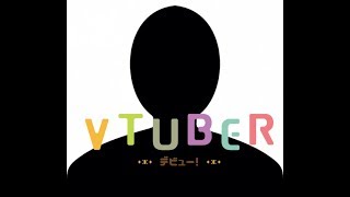 【HARUYA】VTuberになる！【宣伝編】