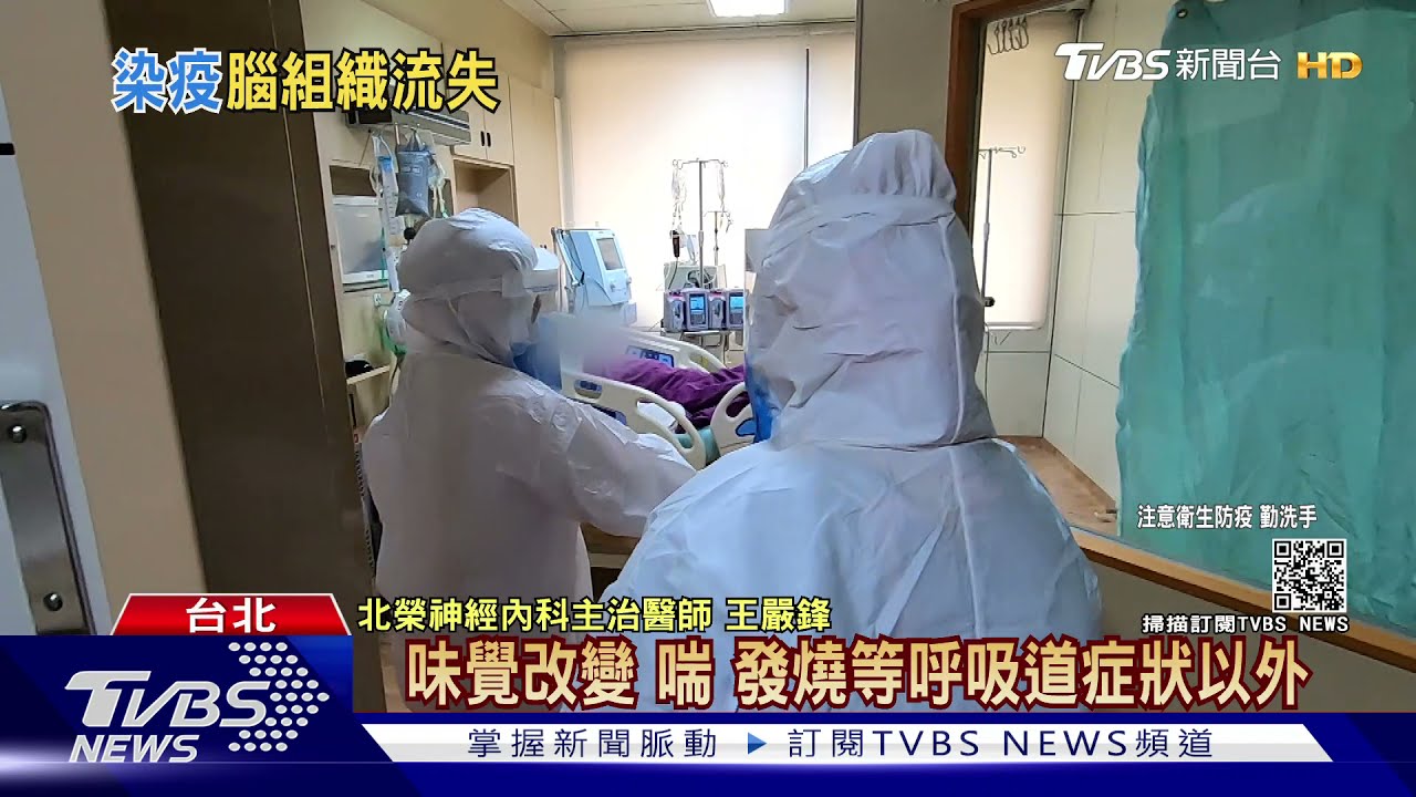 新冠肺炎「康復後」這可怕「後遺症」 醫師警告不可輕忽