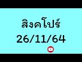 หวย หุ้น แม่น