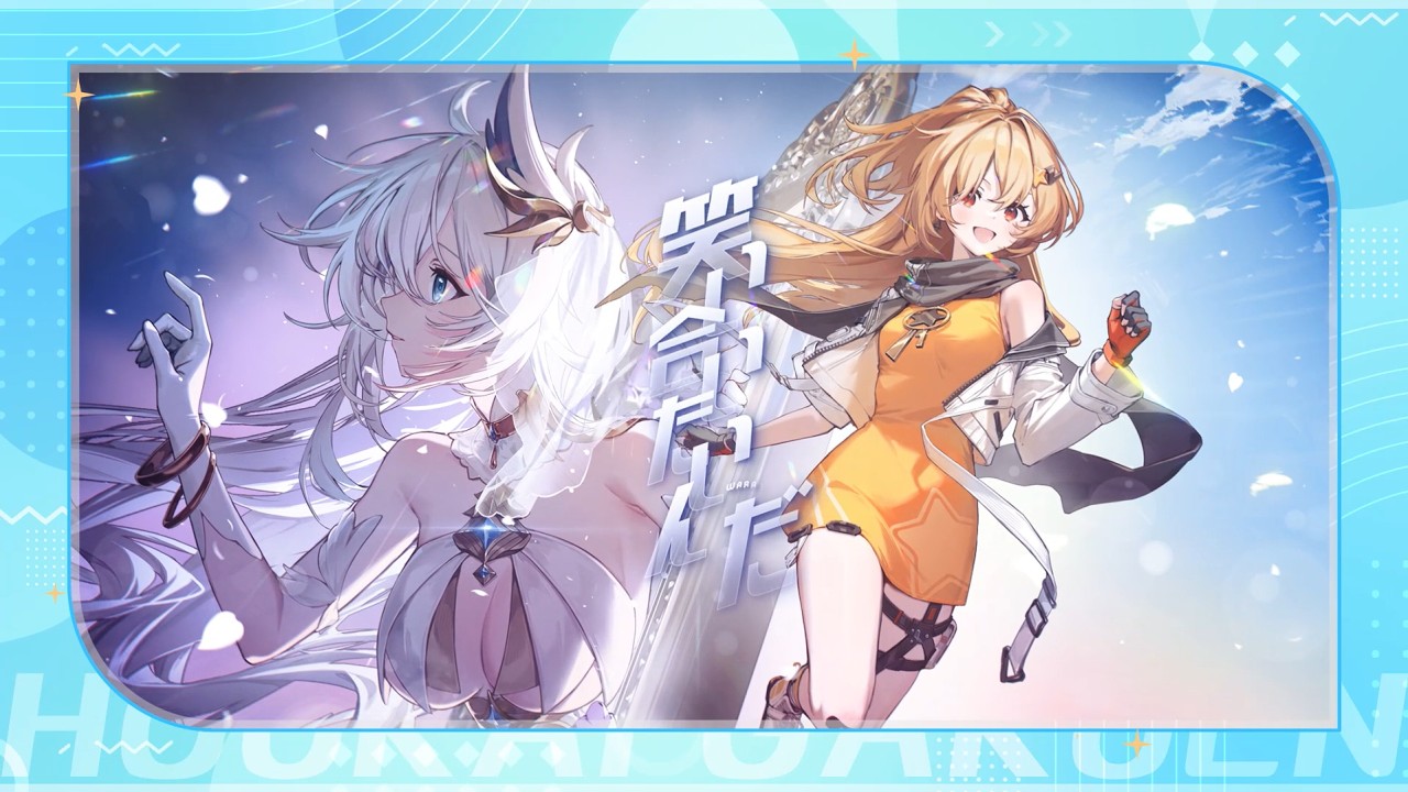 崩壊学園 11周年記念楽曲「風、光る」