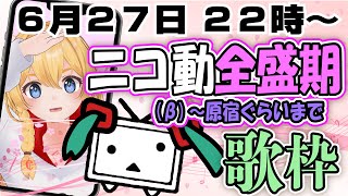 【歌枠】ニコニコで流行った曲歌います【縦型配信】🐔🍳 #vtuber  #youtubeshorts #shorts