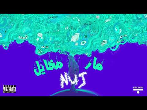 Nuj - Mar Mkhael / نوج - مار مخايل (Visualizer) (Prod by Nagib Saab)