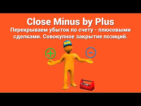 Video Exp4 Close Minus by Plus