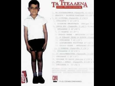 O KANARIS - Ο ΚΑΝAΡΗΣ
