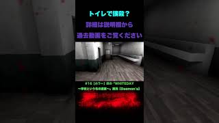 銭の#16『WHITEDAY～学校という名の迷宮～』#shorts
