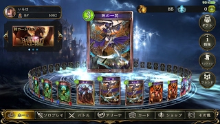 【生声】今更やってくシャドウバース part2