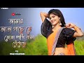 Amar Aata Gache Te Tota Pakhi Basha BedheChe Folk Creation Bristi Dance