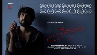 Thumbi Maya|Award Winning Film| From July7| Streaming in Moviewud OTT