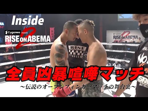 【壮絶な殴り合い】INSIDE RISEonABEMA 2021 オープンフィンガーグローブマッチ編【OFFICIAL】