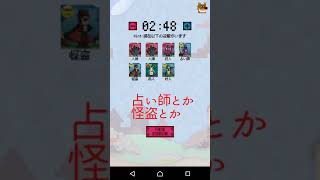 実況！ワンナイト人狼 久々に5人で人狼 part1