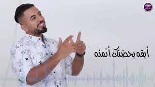 كلمات اغنية كلبي طاك كامل السلطان