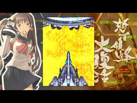 DoDonPachi Resurrection 1.5 1cc / All-Clear - Steam