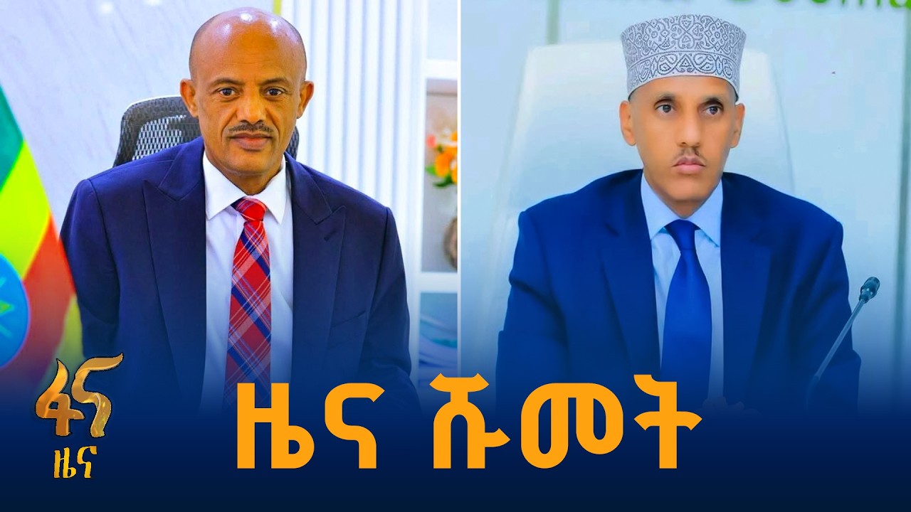 የክልል ምክር ቤት ሹመቶች