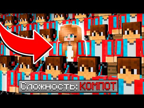 😏 Как пройти майнкрафт на сложности