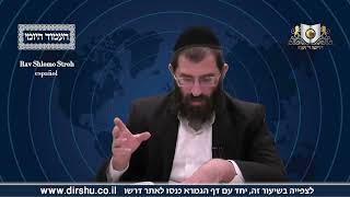 אמוד יומי מסכת ברחות דף 21א