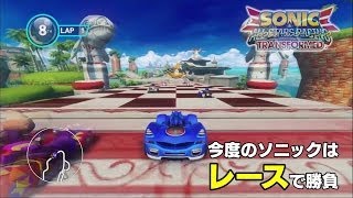 Sonic & All-Stars Racing Transformed video 1