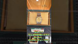 高級腕時計、見ていきます！【オフハウス大泉学園店】なんとROLEXオイスタークォーツが！