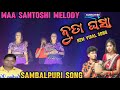 NUDA GHASA SAMBALPURI VIDEO MAA SANTOSHI MELODY SAMBALPURI SONG DANCE PERFORMANCE Youtubeshorts