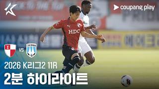 부산 vs 천안시청