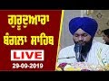 Gurdwara Sri Bangla Sahib Live 29 September 2019 Evening Delhi Chardikla Time TV