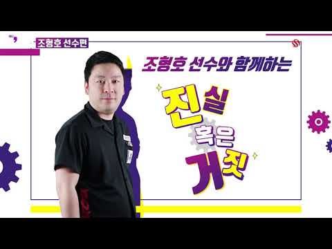 레나의 닷터뷰 4화 [조형호 편] ＃Darts