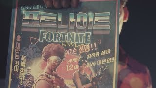 Корейская версия Fortnite стала бесплатной