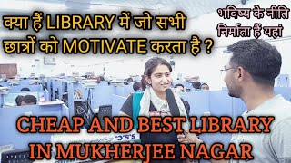 Best Library In Mukherjee Nagar । मुखर्जी नगर में छात्रों को लाइब्रेरी से प्यार हैं