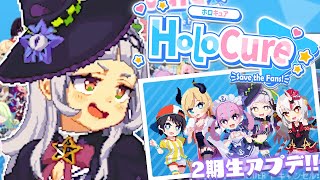 【HoloCure】2期生キターーー！！遊んでみる！！【ホロライブ/紫咲シオン】