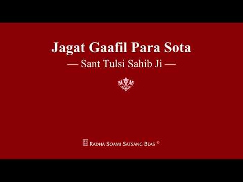 Jagat Gaafil Para Sota - Sant Tulsi Sahib Ji - RSSB Shabad