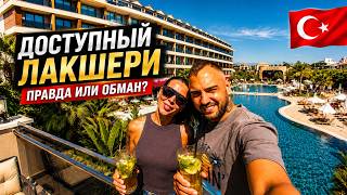 Турция🇹🇷 ДОСТУПНЫЙ ЛАКШЕРИ❗ Правда или обман? Aletris Deluxe Hotel 5* Честный об