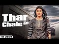 Thar Chale Se Full Video Masoom Sharma Manisha Sharma Sweta Chauhan