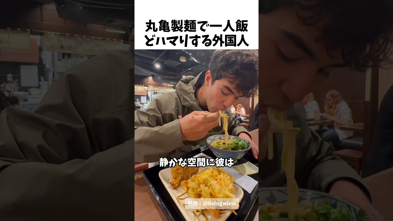 丸亀製麺にどハマりしました