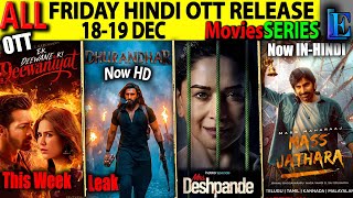 Download lagu FRIDAY New Hindi OTT Release 19-DEC l Mrs.Deshpande, Pharma, EkDeewanekiDeewaniyat CrimeMoviesSeries mp3 Download lagu FRIDAY New Hindi OTT Release 19-DEC l Mrs.Deshpande, Pharma, EkDeewanekiDeewaniyat CrimeMoviesSeries mp3