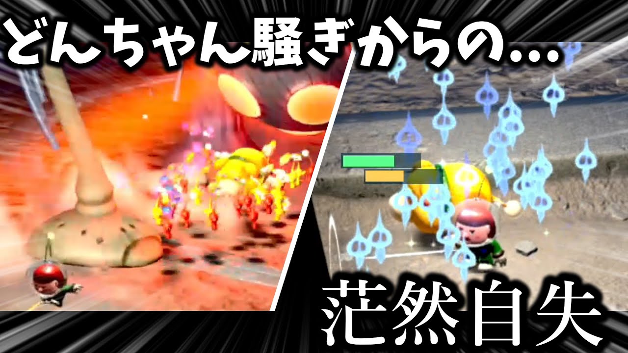 おい誰かコイツらだけ増税してくれ【ピクミン4】