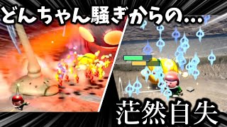 おい誰かコイツらだけ増税してくれ【ピクミン4】