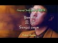 Yun He 云河 姜育恒 Jiang Yu Heng Lirik Dan Terjemahan