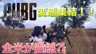 【PUBGMobile】#3 さながらファッションショー⁉️【PUBG】【りっぷらいんch】