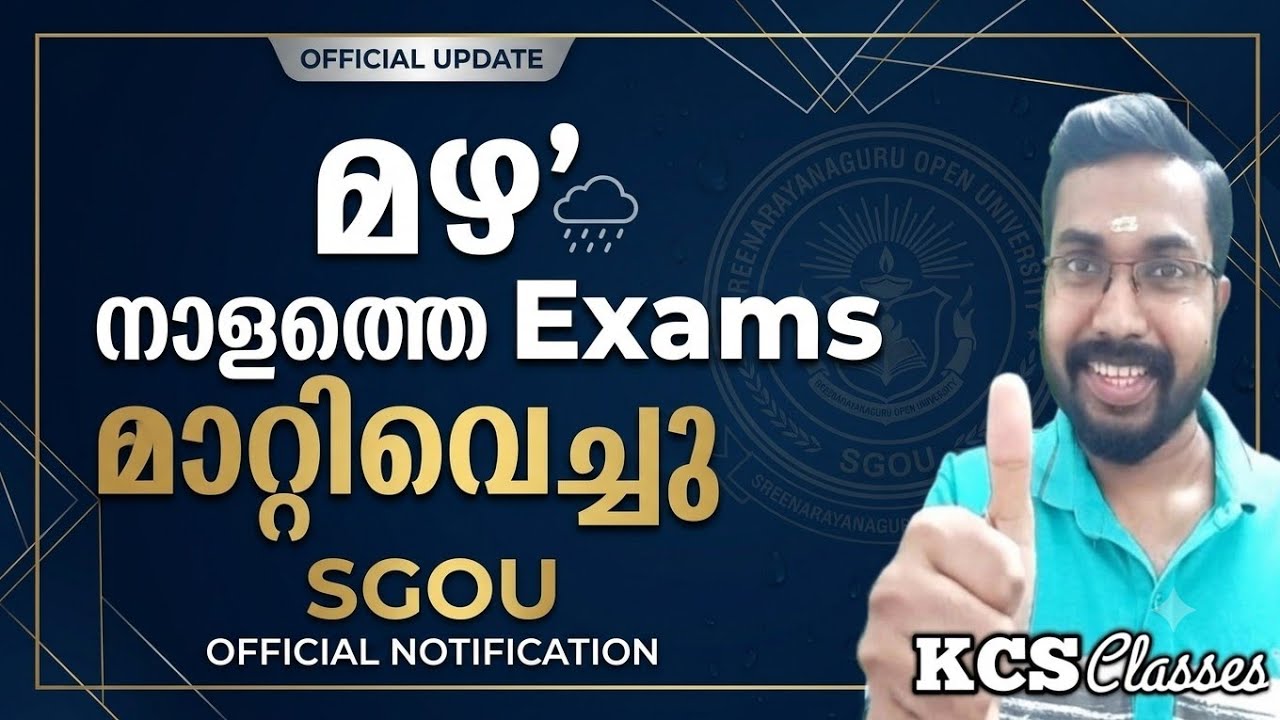 നാളത്തെ Exams മാറ്റിവെച്ചു |Sreenarayanaguru Open University 