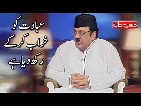Inho Nay To Ibadaat Ko Kharab Kar Kay Rakh Diya Hay - Hasb e Haal - Dunya News