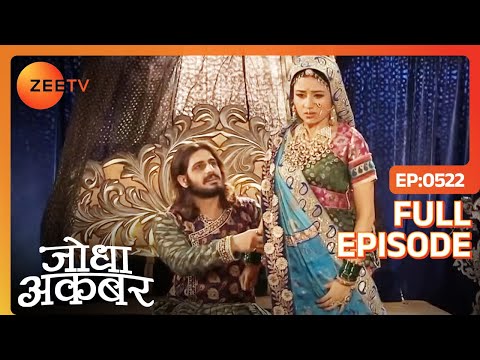 Jalal को जी भरके देखना है Jodha का खूबसूरत चेहरा | Jodha Akbar | Full Episode 522 | Zee TV