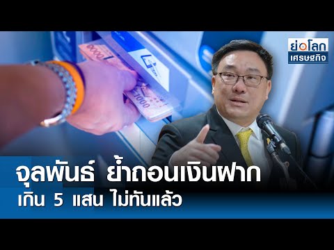 คลิกเพื่อดูคลิปวิดีโอ