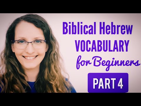 Biblical Hebrew Vocabulary for Beginners | PART 4 /30