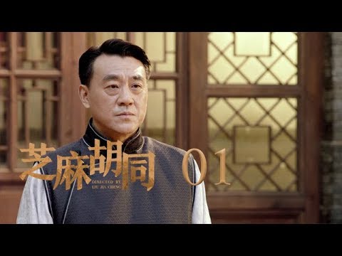 死衚衕